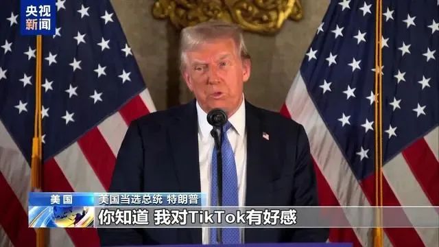 禁令危机解除？特朗普的支持能救TikTok吗