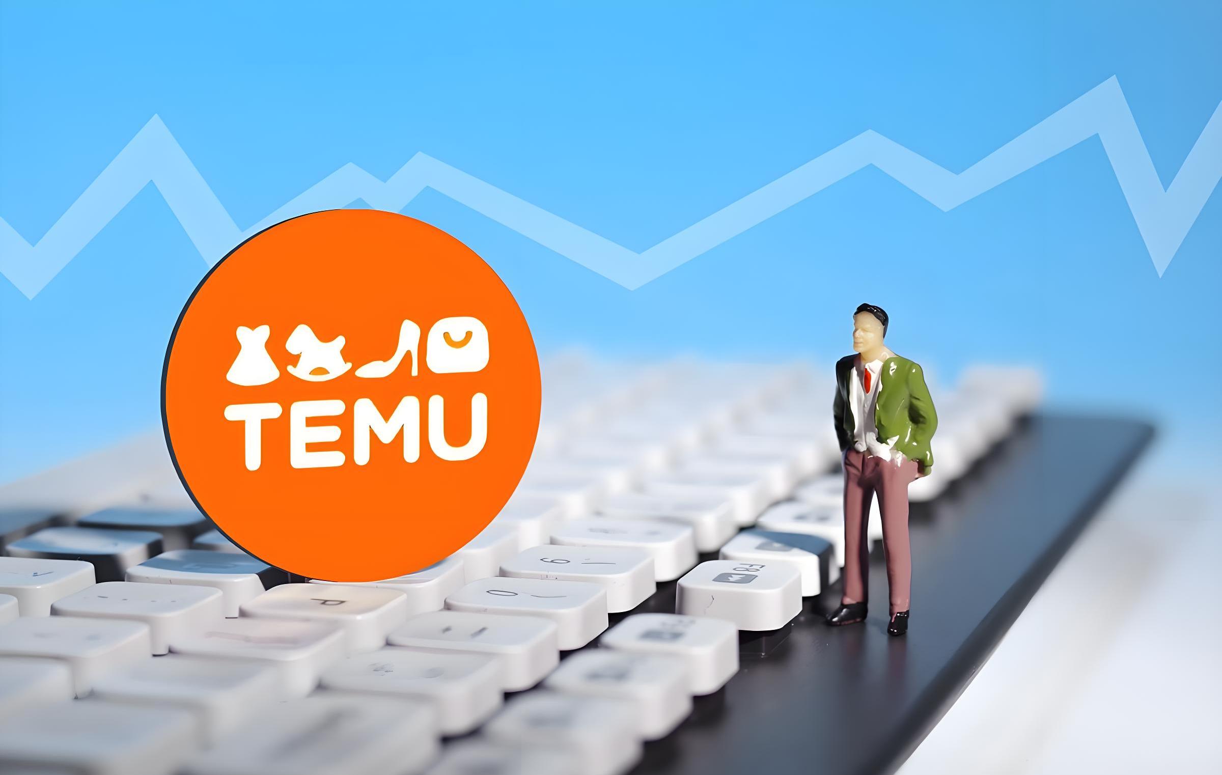Temu严打资质滥用！卖家如何快速自查避免\连坐\风险？