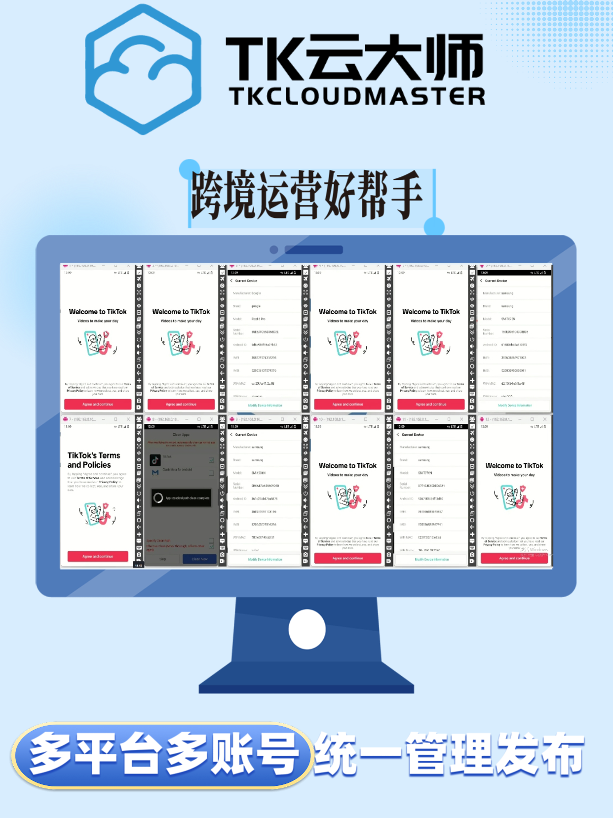 2025跨境电商出海指南:TikTok运营四大挑战与破局之道