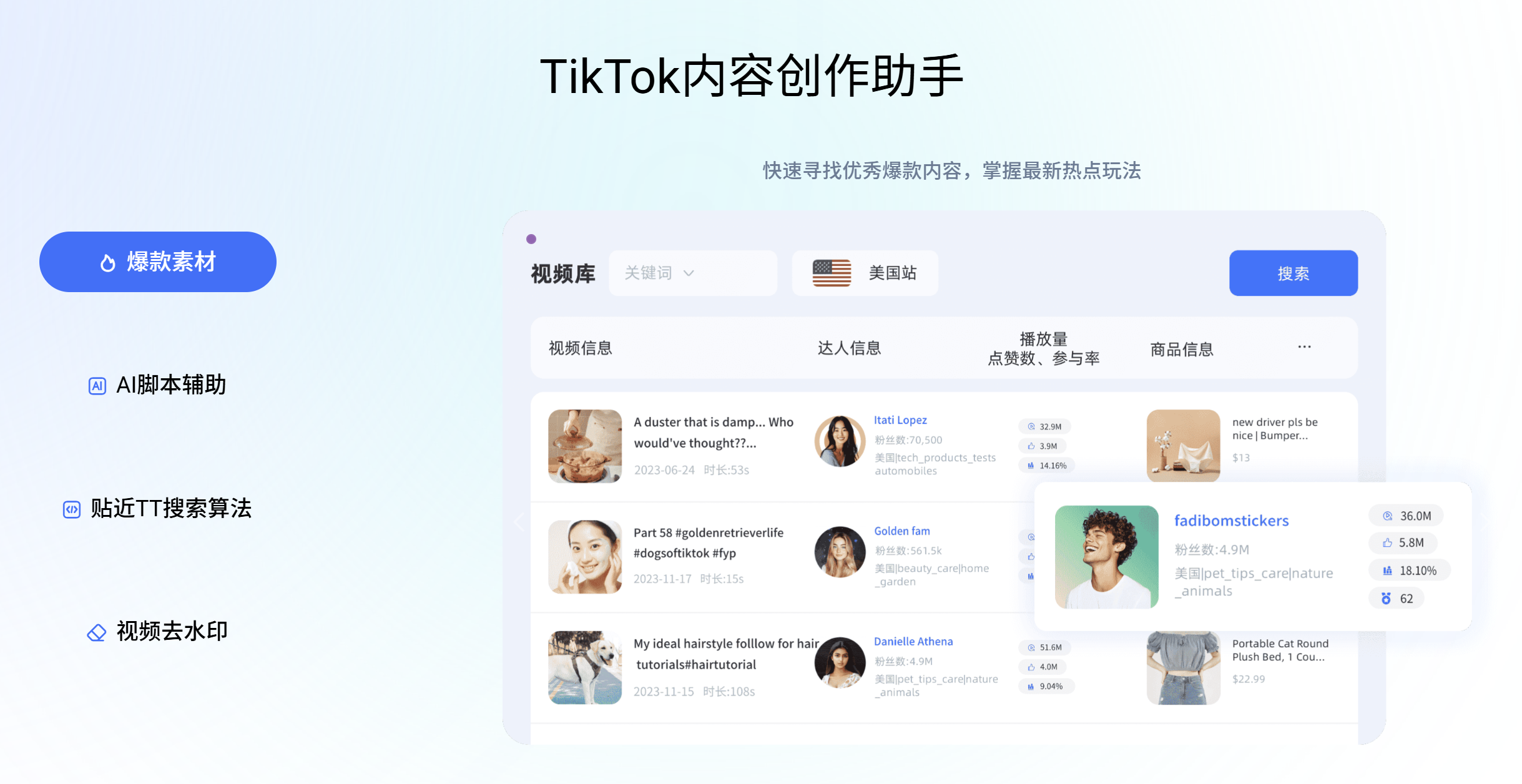 做TikTok必须知道的运营工具（2025实战版）