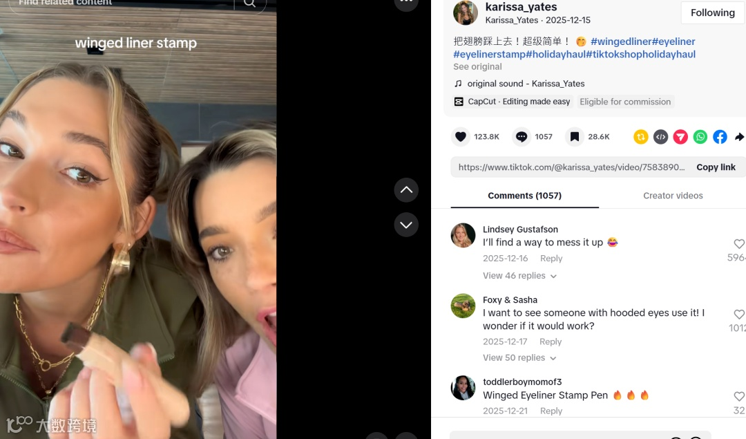 成本不到3元！国产&ldquo;美妆神器&rdquo; 霸屏跨境热销榜