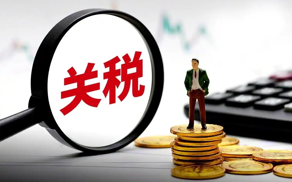 美取消20\%对等关税，新增10\%全球关税，你的成本降了吗？