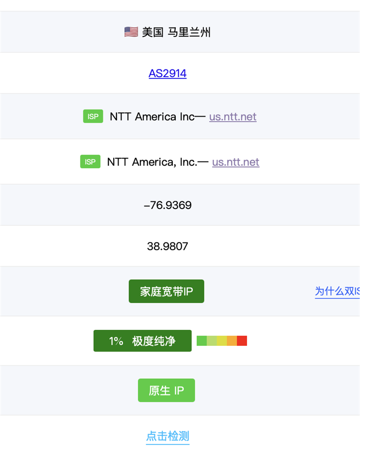 做TK运营IP不干净会不会导致封号？