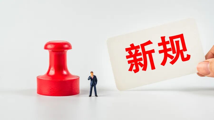 卖家注意！美CPSC新规即将生效，未提前备案将扣押货物