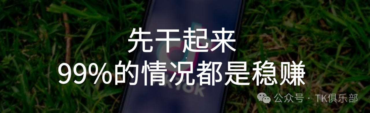 从古至今，赚钱最快的路子就一个，从未改变