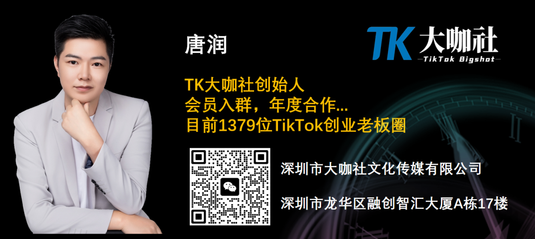 美区TikTok箱包头部，如何达到55\%直播占比？TikTok短视频，聊流量，聊付费，谁在聊内容？