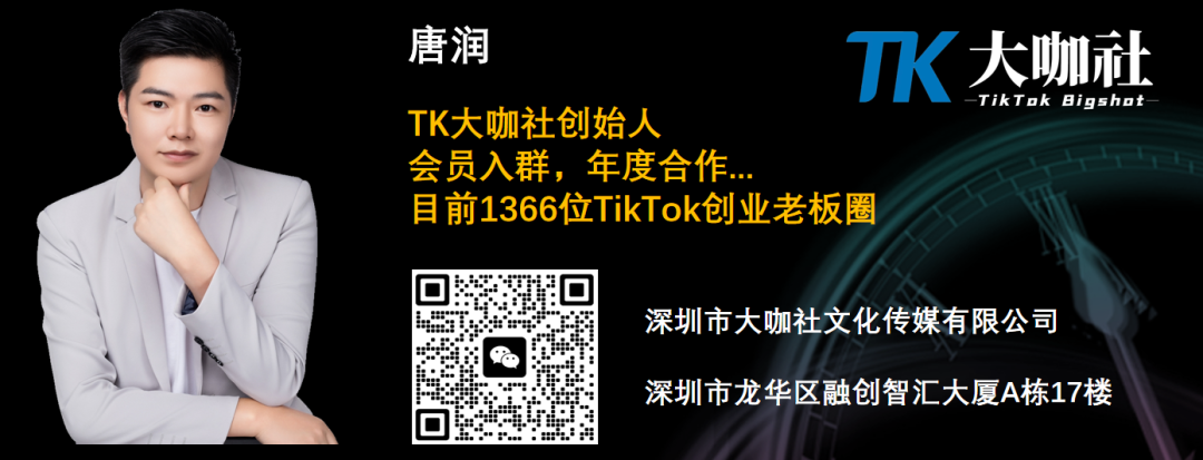 英美TikTok小店如何14天打爆？TikTok店铺、账号、直播、达人、商城的底层流量逻辑...