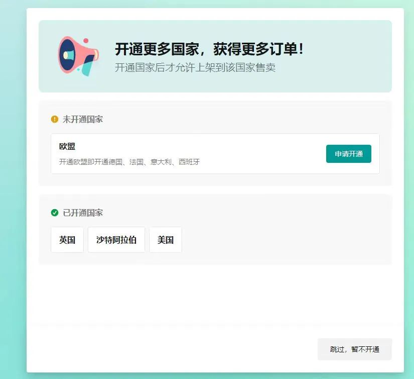 9月TikTok Shop 全托管新政策？