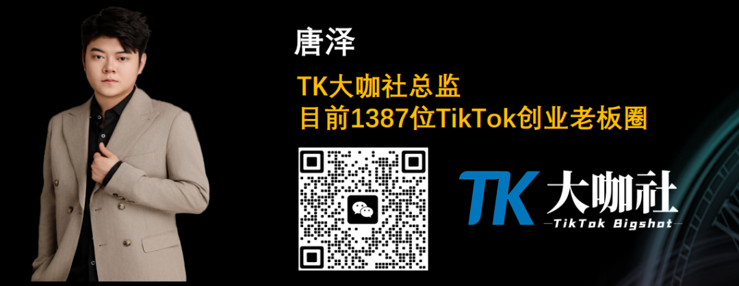 TikTok美国Pop、Accu店如何入驻？TikTok英国Eccu店如何入驻？