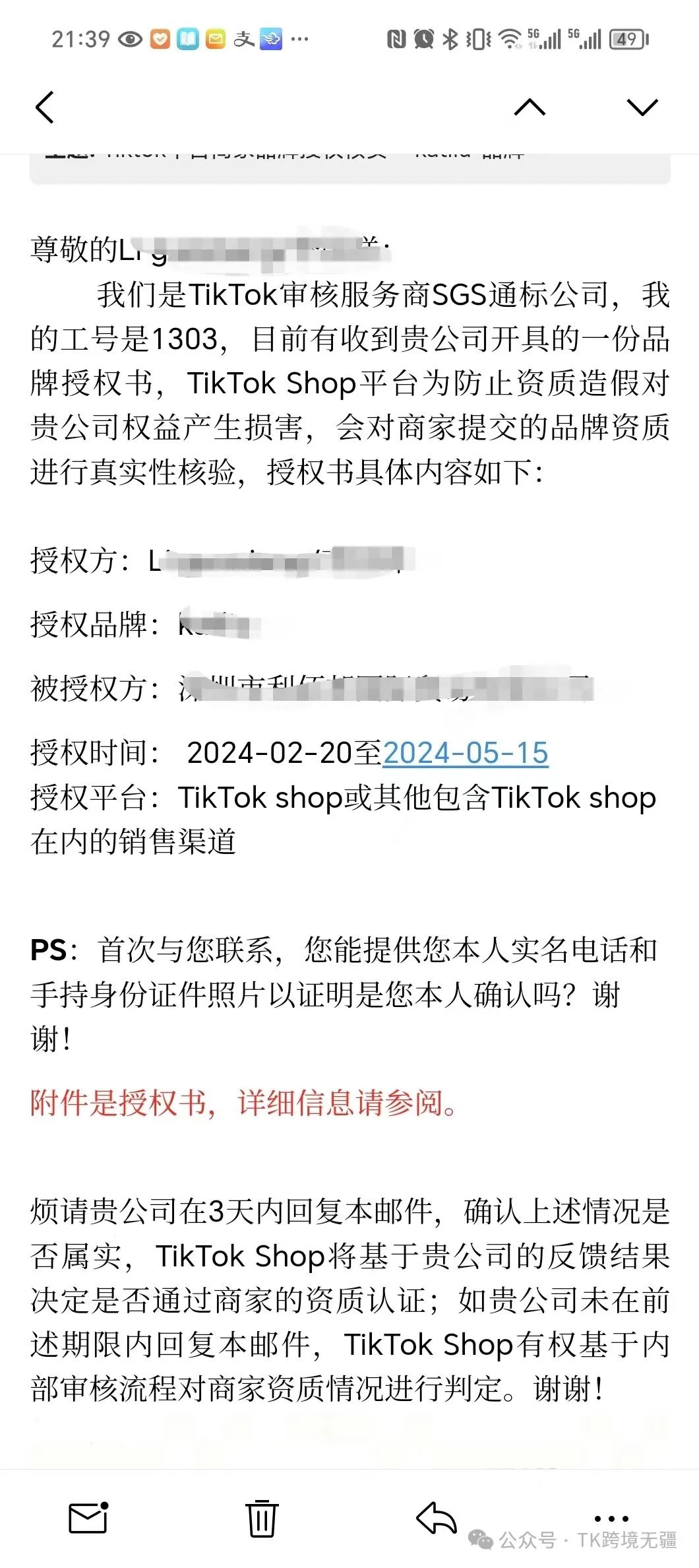 干货：如何通过TK小店的品牌认证