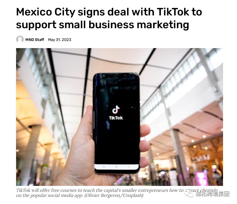 TikTok发力墨西哥市场，将扶持数万企业开展电商业务