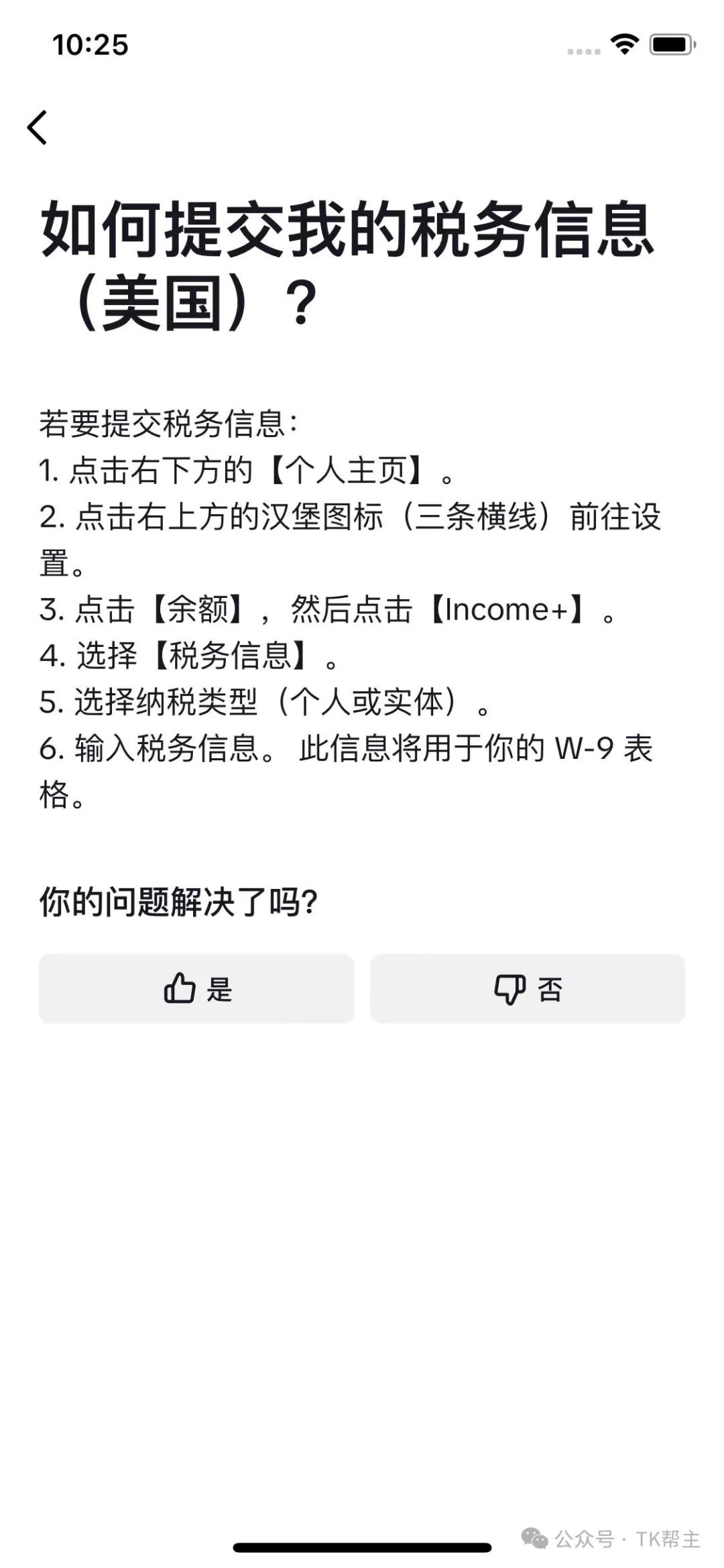 东南亚Tik Tok新加坡小店税务问题- ImTiktoker 玩家网