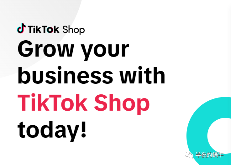 TikTok Shop 美区 分类邀请入驻与品牌申请